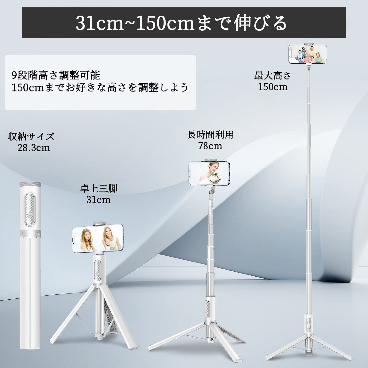 TONEOF [150cm収納一体型]スマホ三脚 自撮り棒 セルカ棒 じどりぼう 遠隔リモコン 三脚 150cm以上 コンパクト 軽量 安定 ロング_画像2