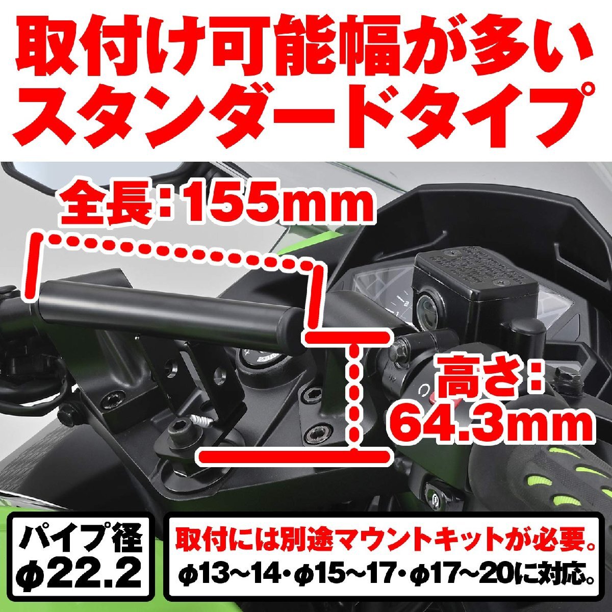 デイトナ(Daytona) バイク用 クランプバー ステム用 マルチバーホルダー スタンダード(155mm) ブラック 78412_画像4