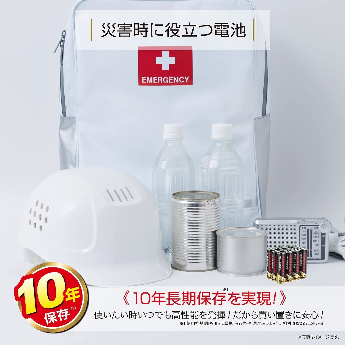 東芝(TOSHIBA) アルカリ乾電池 単4形 14本(12本+2本増量) 1.5V 使用推奨期限10年 液漏れ防止構造 アルカリ1 LR03AN_画像6