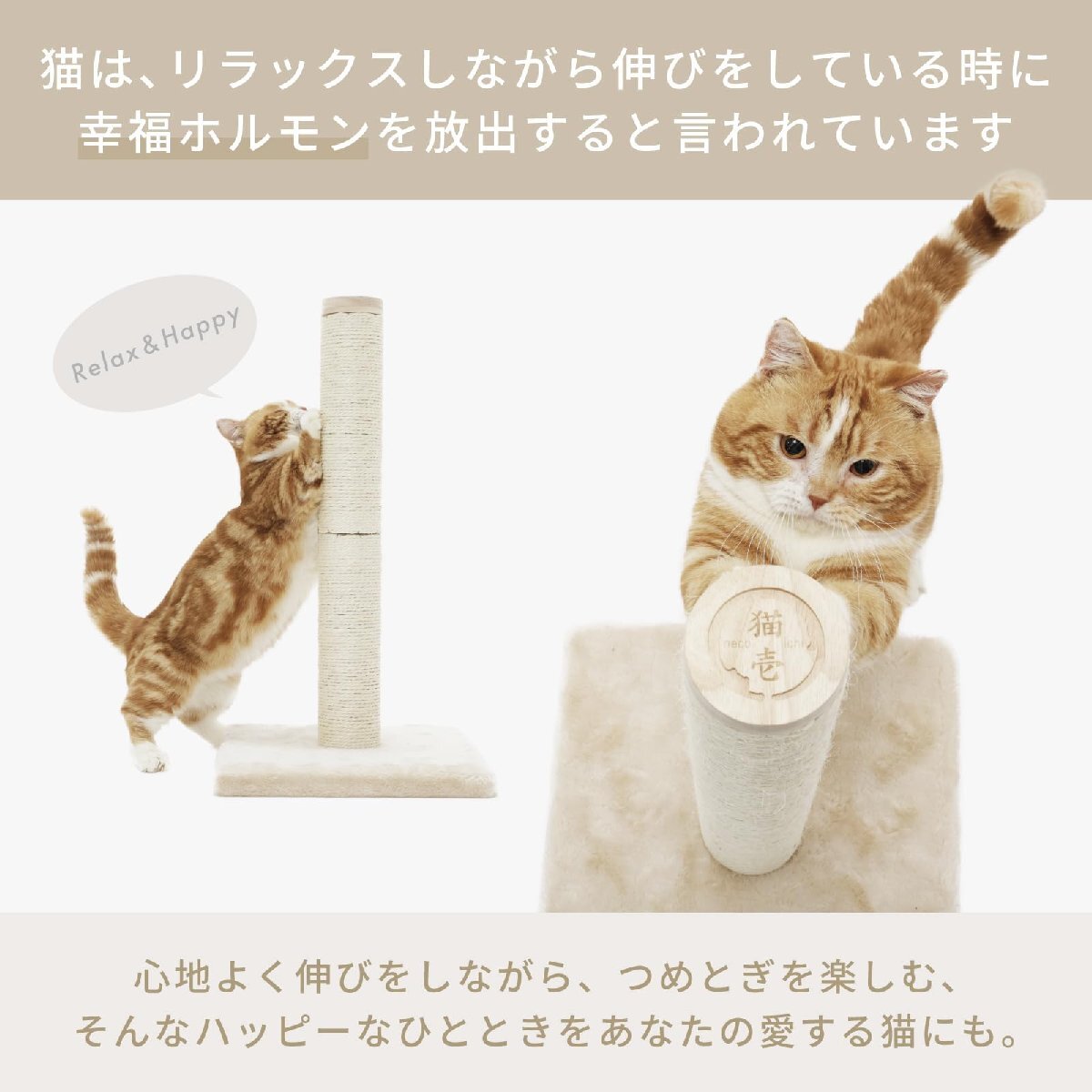 猫壱 バリバリつめとぎポール 麻 ベージュ レギュラー_画像4