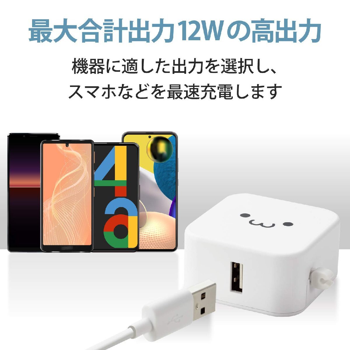 エレコム AC充電器 12W (C to Cケーブル同梱) 1.5m & USB Type-A×1ポート スマホ・タブレット用 2.4A出力 ホワイ_画像3