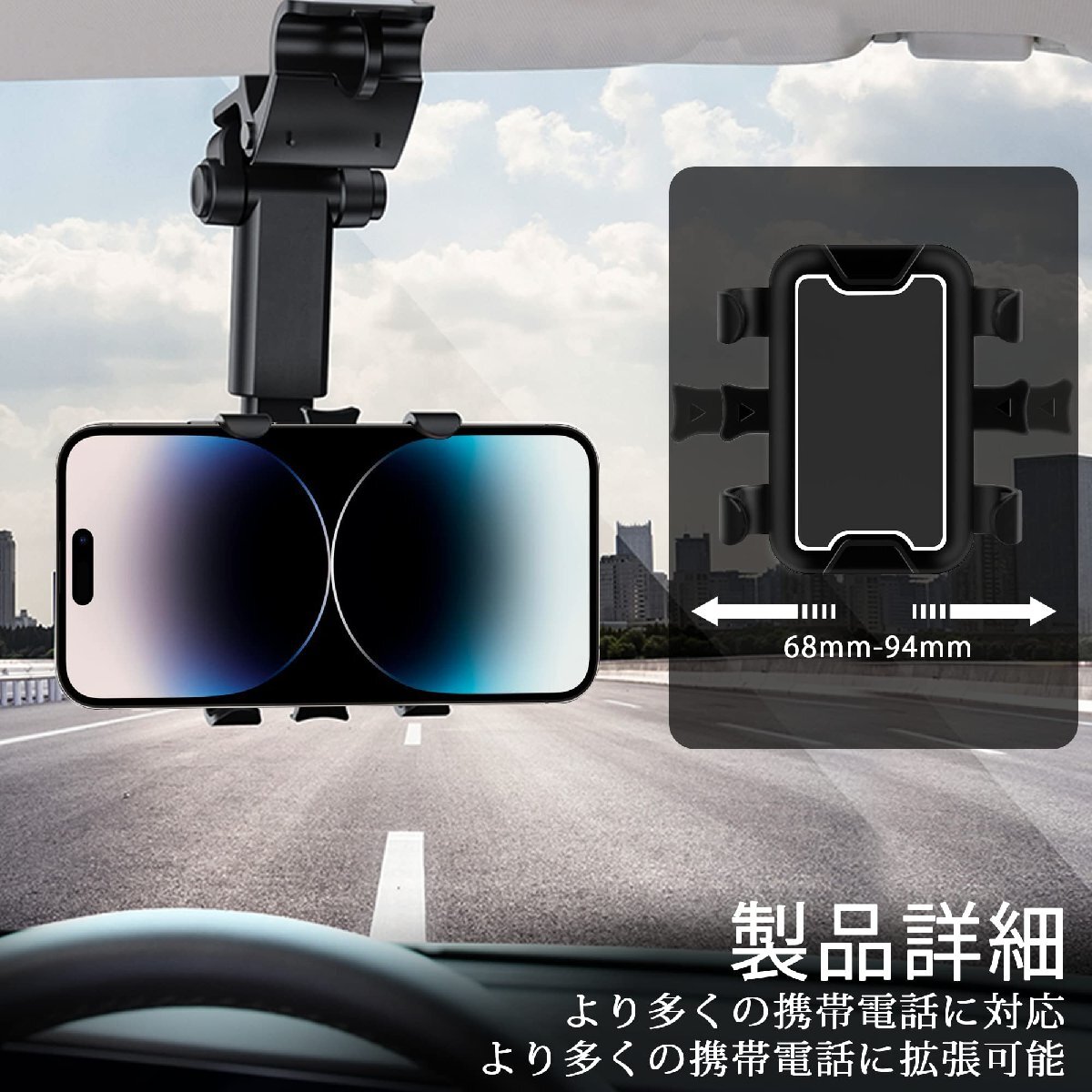 Seltureone サンバイザー スマホホルダー 車載携帯電話ホルダー カーサンバイザーアクセサリー 360°回転可能 伸縮式 車載スマホホルダー_画像4