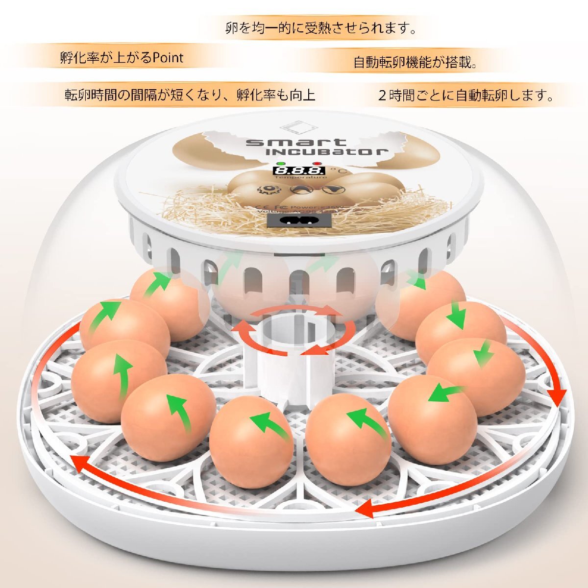 LifeBasis 自動孵卵器 インキュベーター 鳥類専用ふ卵器 自動転卵式 孵化器24個入卵OKヒヨコ生まれ 子供教育用 大容量 自動温度制御 湿_画像3