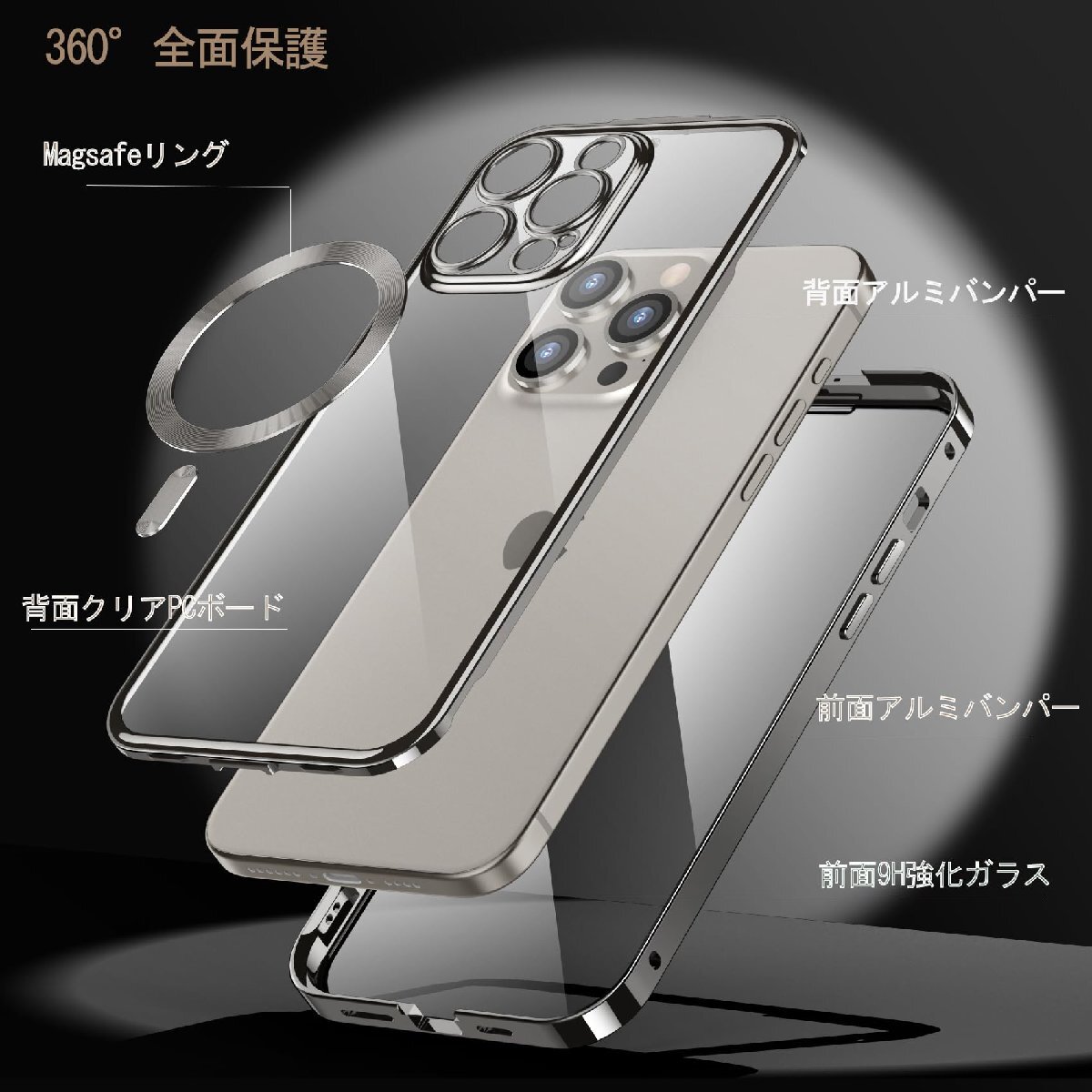 覗き見防止 iPhone 15Pro Max用ケース 前面9H強化ガラス 背面クリアPCボード アルミ金属バンパー メッキ加工 360°全面保護 自_画像4