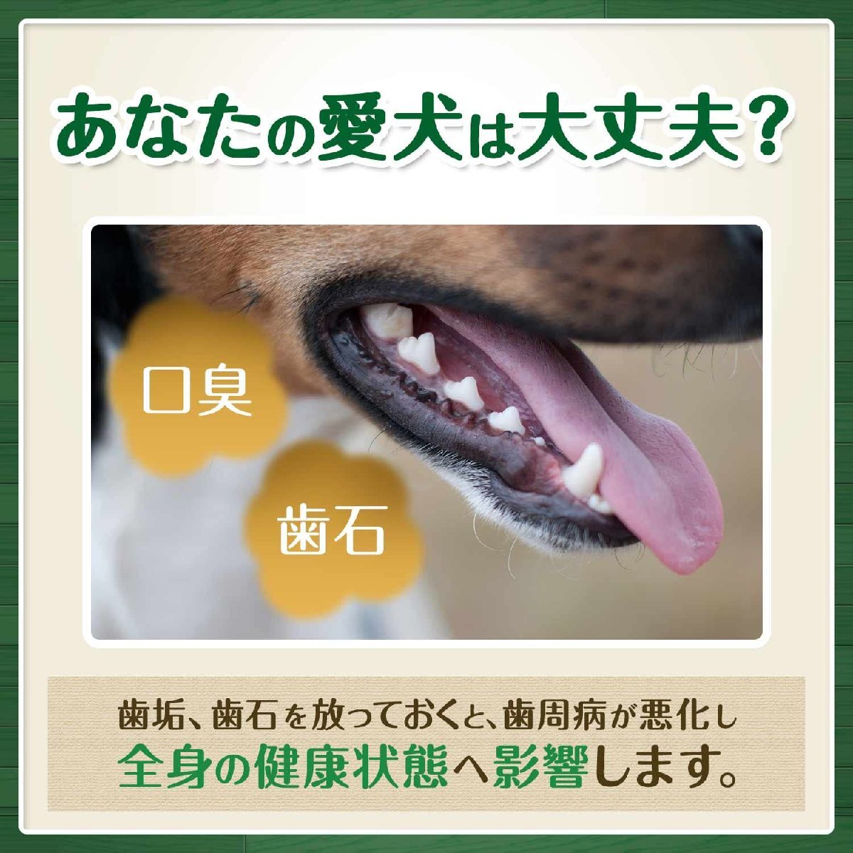 Greenies グリニーズ プラス 目の健康維持 超小型犬用 2-7kg 60本(30本x2袋) 犬用歯みがきガム【総合栄養食】【口臭】【歯石化す_画像3