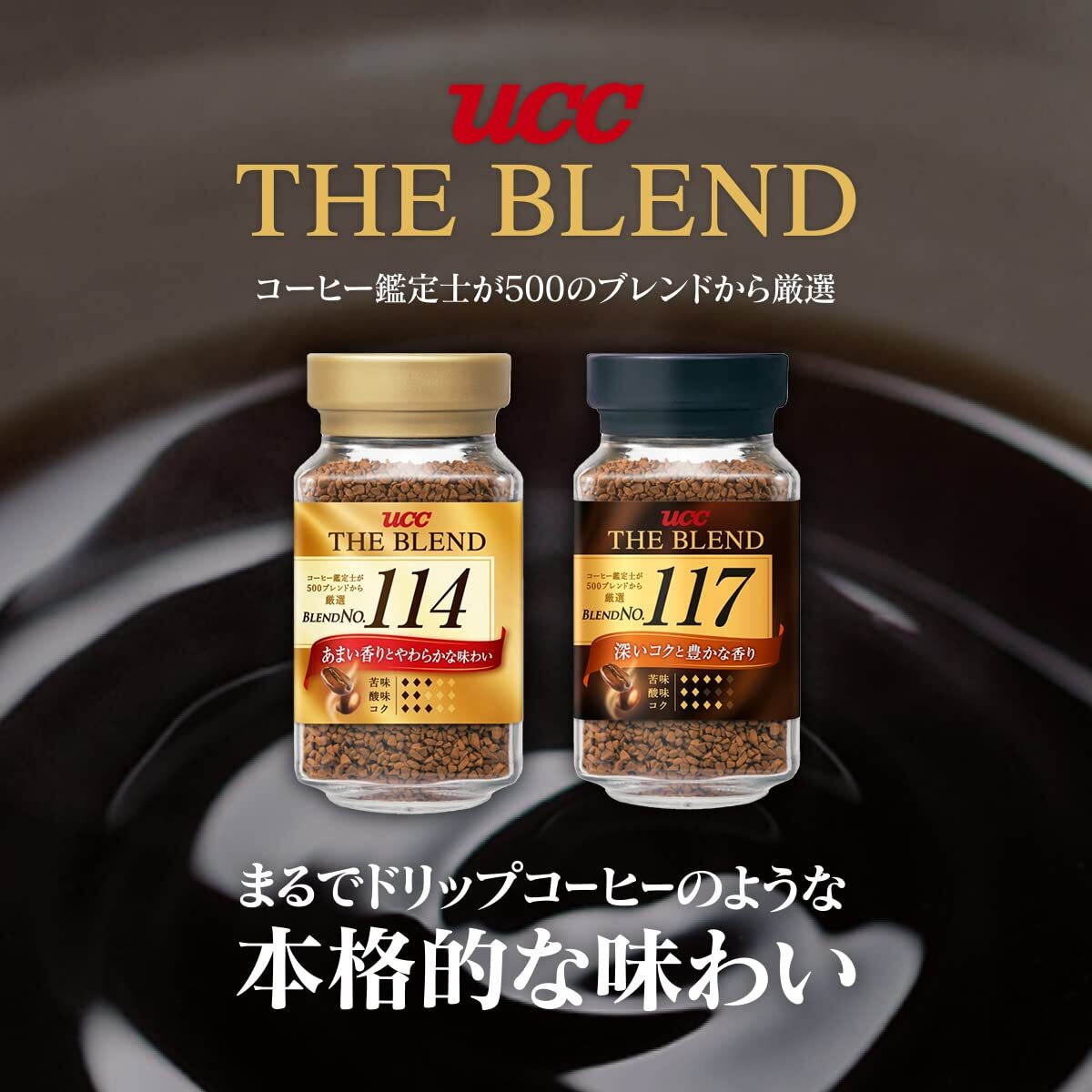 UCC The * Blend 114 instant coffee 180g