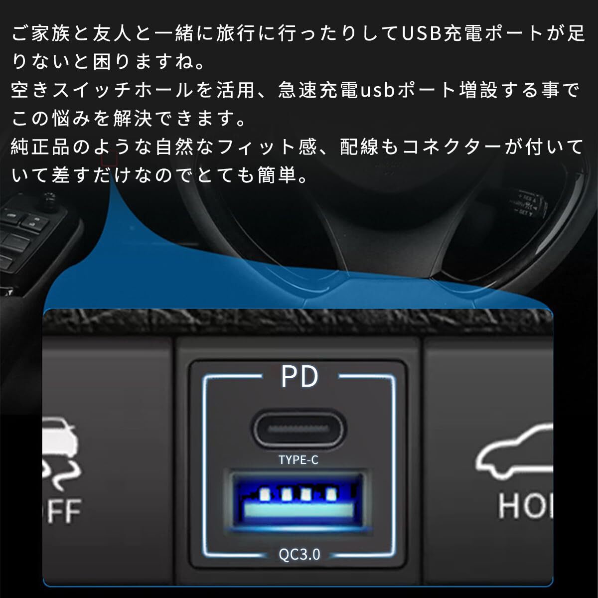 OTORAM トヨタ対応 usbポート qc3.0+pd type-c デュアルUSBポート 充電器 電源ソケット カーチャージャー usb 急速充_画像5