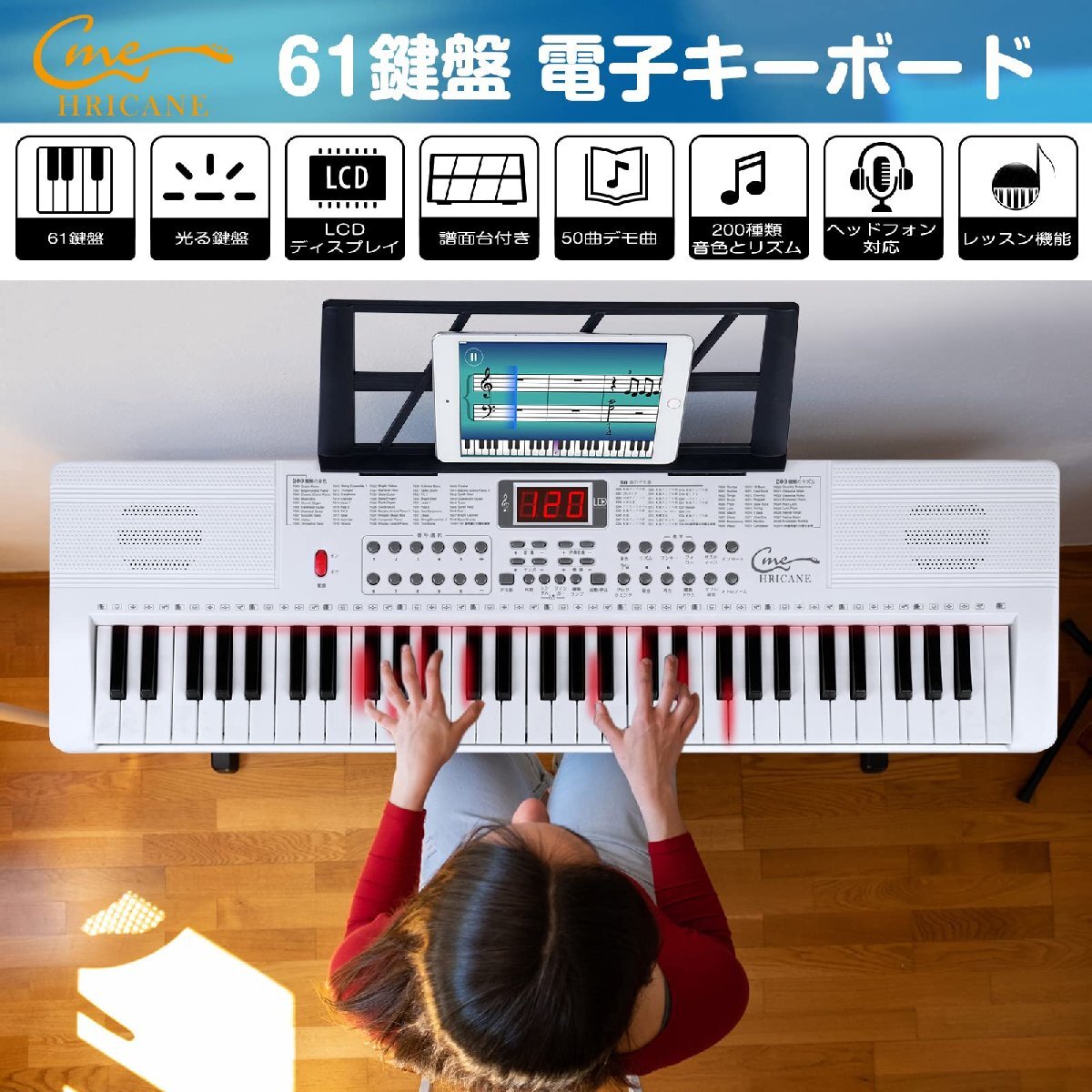 Hricane キーボード ピアノ 電子ピアノ 61鍵盤 200種類音色 200種類リズム 60曲デモ曲 LCDディスプレイ搭載 光る鍵盤 楽器 日_画像3