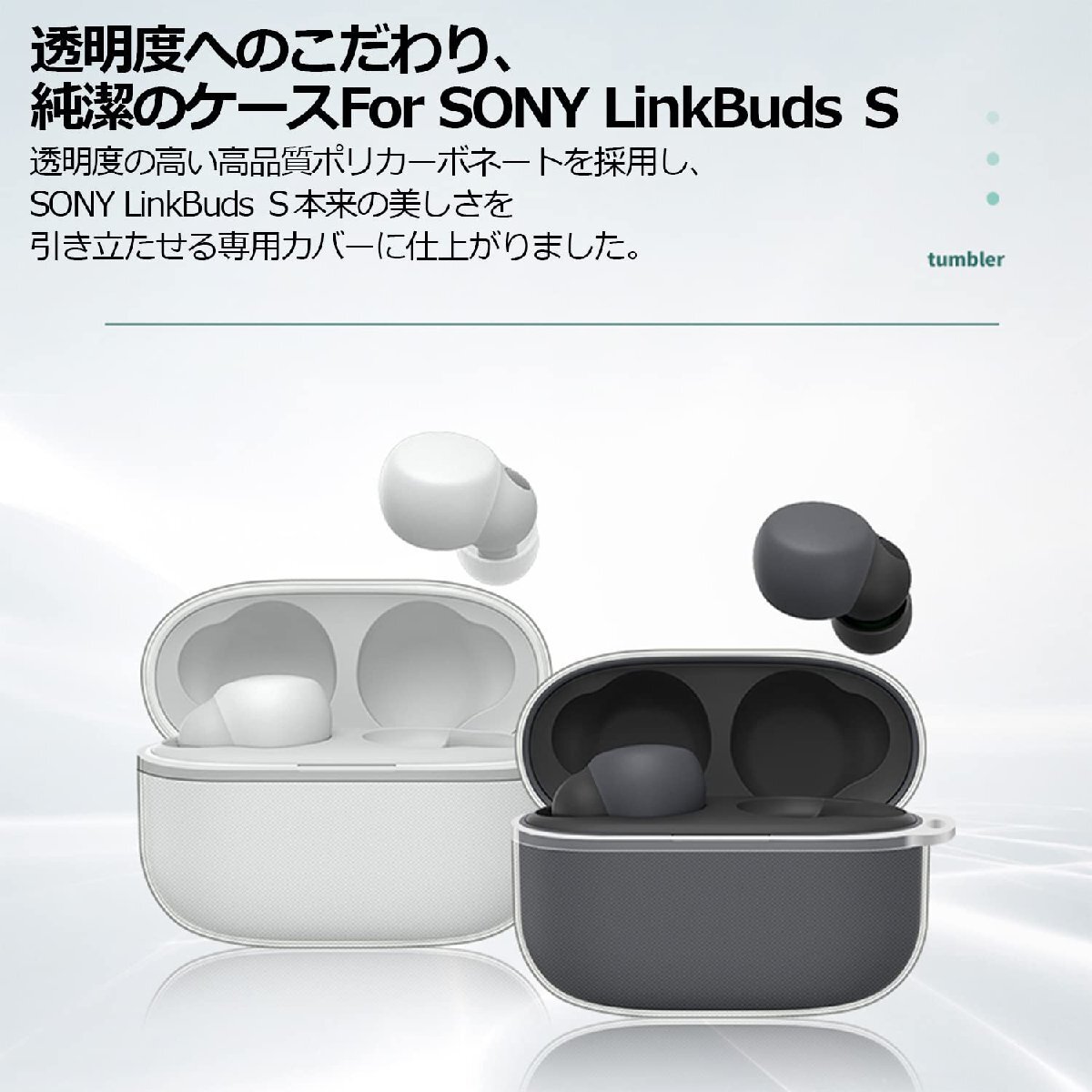 TALENANA for Sony LinkBuds S WF-LS900Nケース クリア 保護カバー TPU素材 防水 キズ防止 WF-LS900_画像7