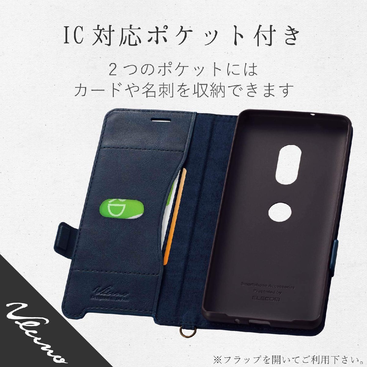 エレコム Xperia XZ3 ケース SO-01L SOV39 手帳型 レザー ICカード収納 サイドマグネット スタンド機能付き ネイビー PM_画像5