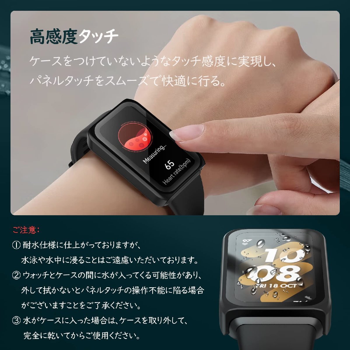 ATiC ファウェイバンド7 Huawei7ケース 2枚セット HuaweiBand7/6 Honor band7/6 対応カバー 保護ケース 全面の画像4