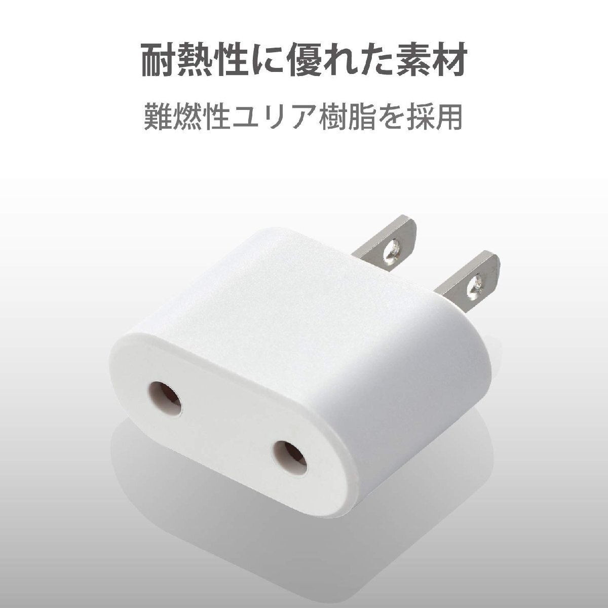 Elecom conversion plug Japan for C type white T-NHPACWH