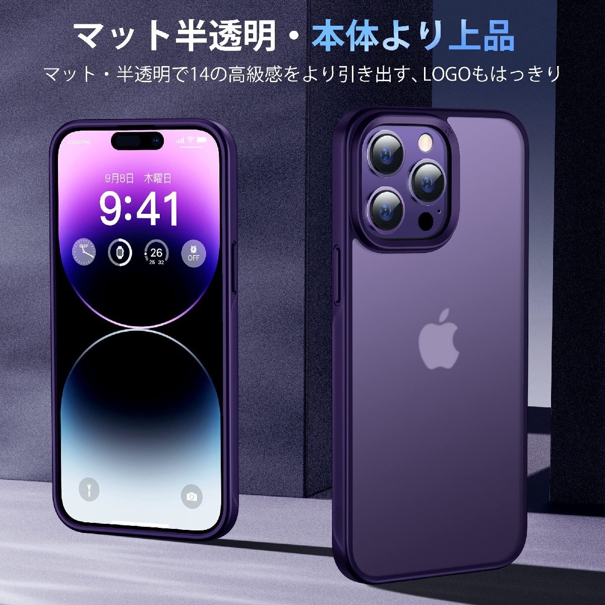 【本体の色・4色】CASEKOO iPhone 14 Pro 用 ケース 耐衝撃 滑り止め MIL規格 指紋防止 ストラップホール付き 2022年新_画像6