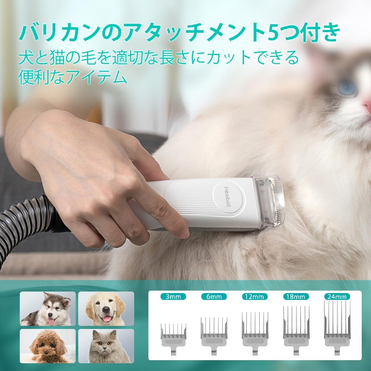 【ブラシと掃除機一体型】Neabot ペット用バリカン 犬 猫美容器 5 in 1 多機能ペット掃除機 ペットグルーミングセット 電動バリカン ヘア_画像3