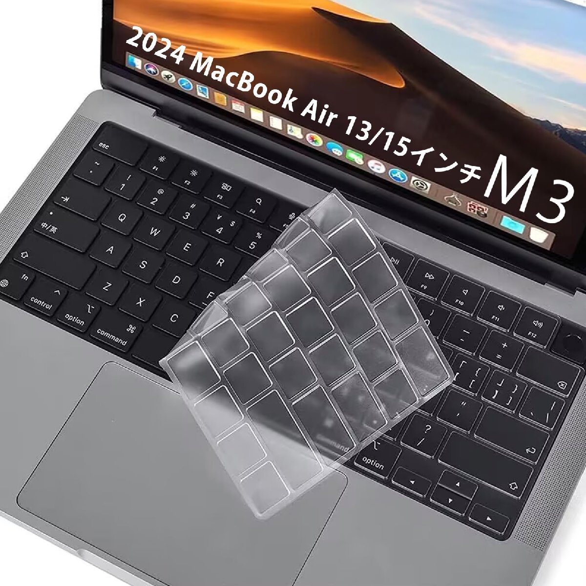 【2024年 M3 モデル】MacBook Air 13インチ キーボードカバー MacBook Air 13''（A3113)キーボードカバー 英_画像1