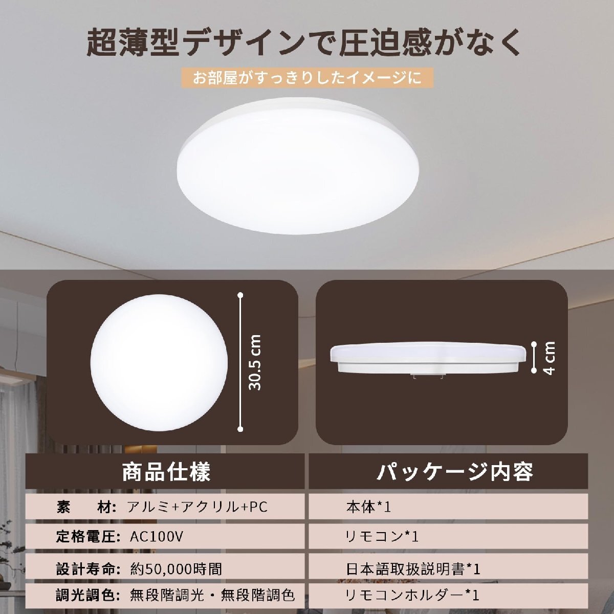 LEDシーリングライト 6畳 28W 3600LM Φ30cm 調色/調光タイプ 昼光色 電球色 リモコン付き 調光タイプ LEDライト 常夜灯モー_画像6