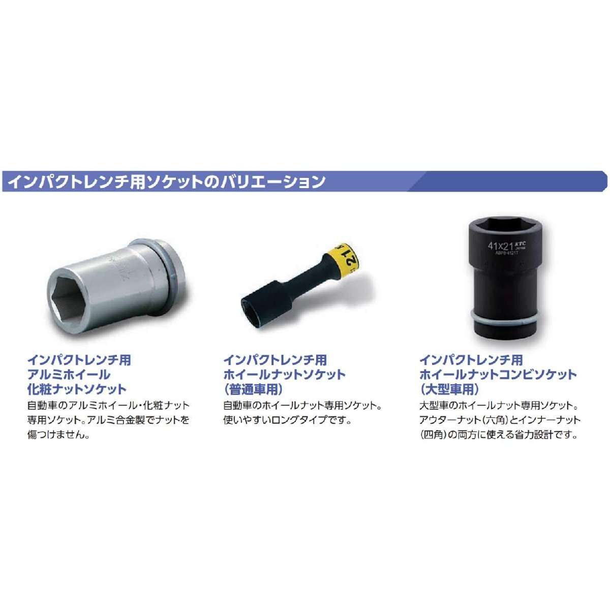 京都機械工具(KTC) インパクトレンチ アダプター BAP64_画像5