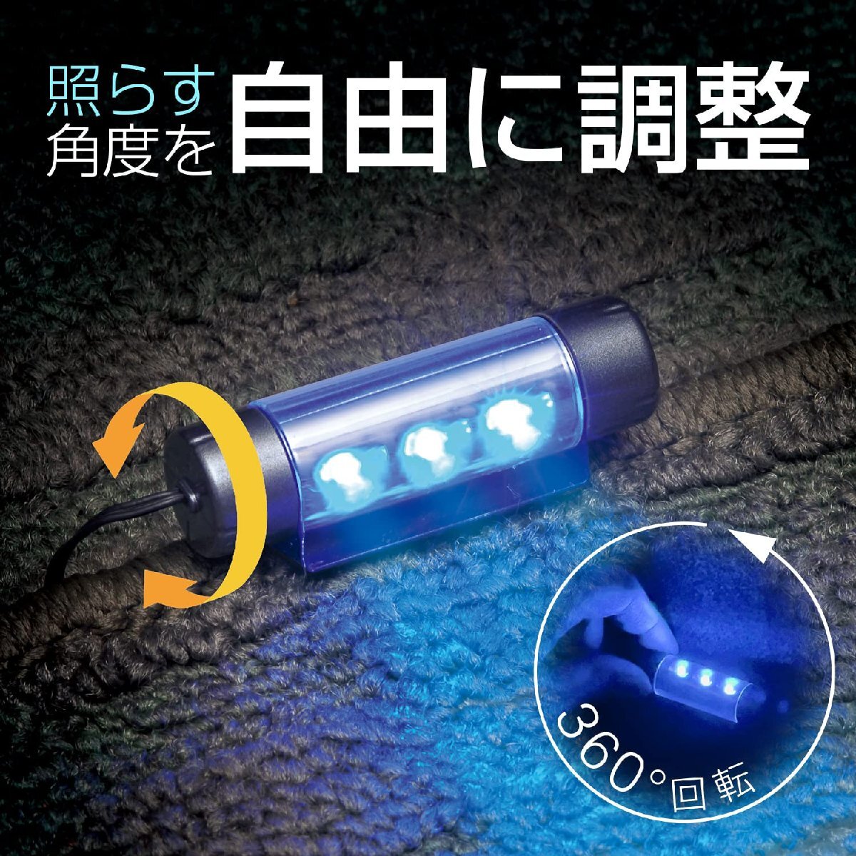 セイワ(SEIWA) 車内用品 USBフロアライト4連タイプ イルミネーション USB電源 F335 高輝度ブルーLED使用 照射角度調整可能 光量_画像4
