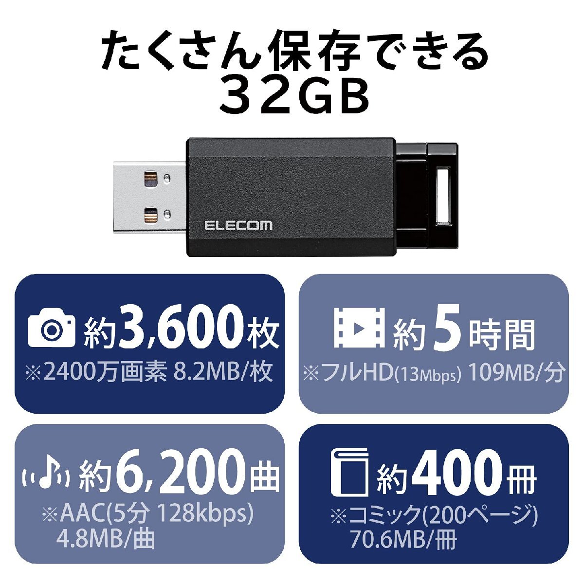 エレコム USBメモリ 32GB USB3.2(Gen1)/USB3.1(Gen1)/USB3.0/USB2.0 ノック式 ブラック MF-PKU3_画像3