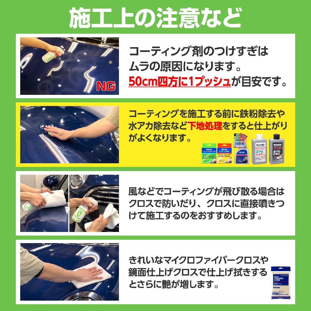 Surluster(シュアラスター) 洗車用品 ガラス系ナノコーティング剤 ゼロウォーター nano+配合 280ml スプレー 耐久2か月 親水_画像5