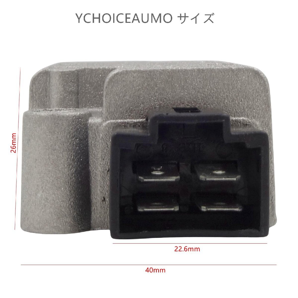 YCHOICEAUMO レギュレーター 整流器 レギュレートレクチファイヤー TW200 セロー225 マジェスティ125 DT230 ランツァ R_画像5