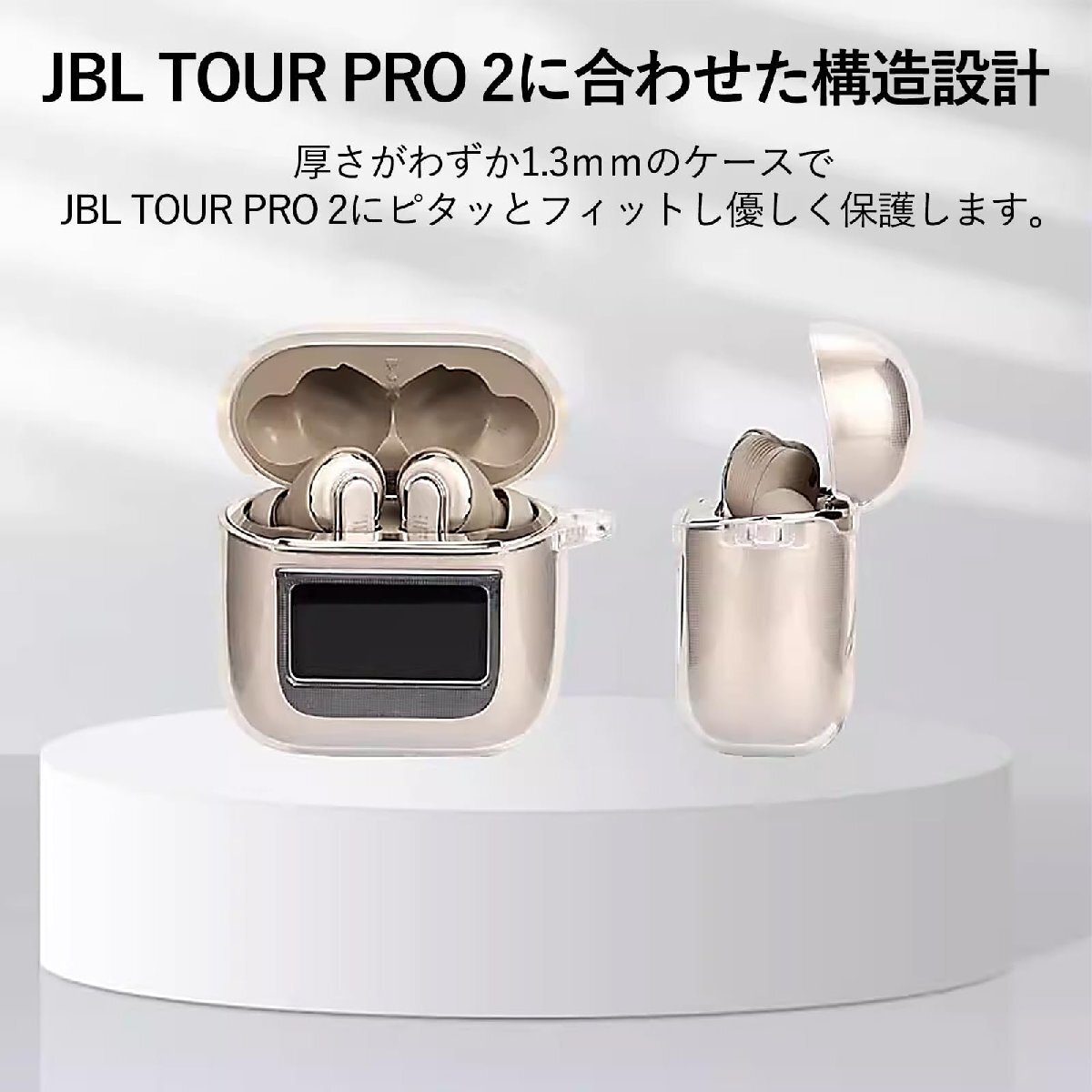 LIRUWECH for JBL TOUR PRO 2クリアケース JBL TOUR PRO 2ケースカバー 汚れ防止 落下防止 耐衝撃 かわいい_画像6