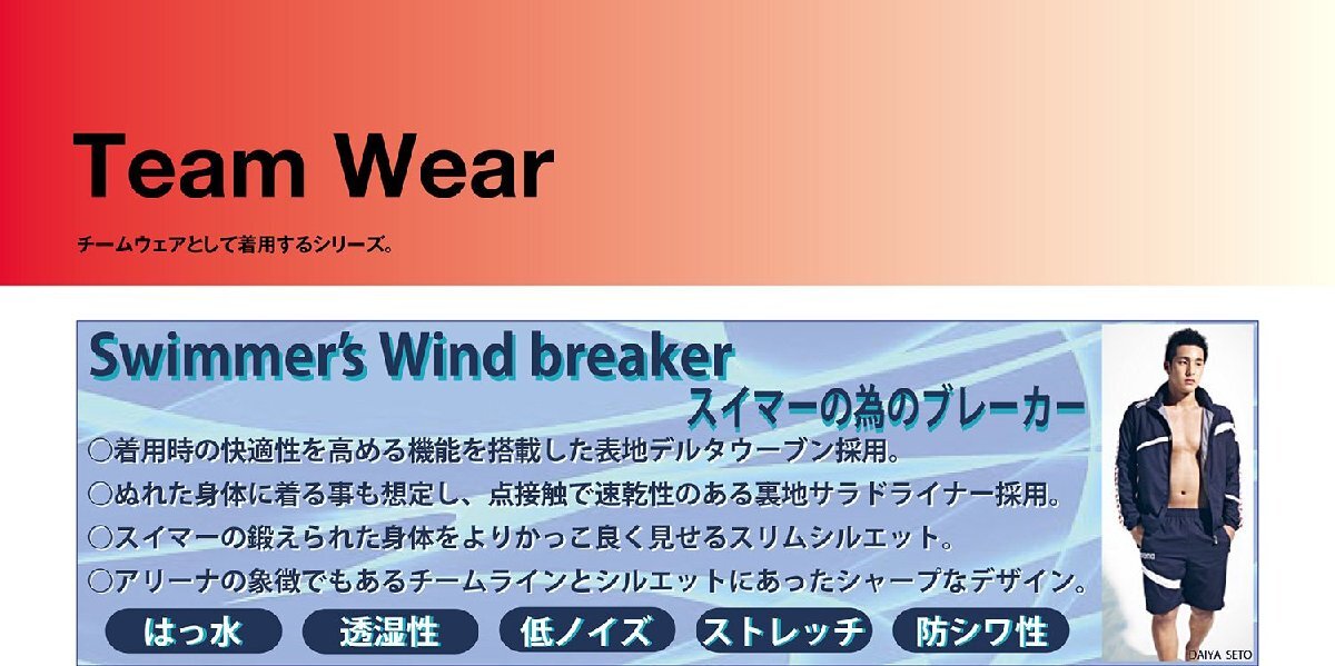 arena(アリーナ) 水泳 練習着 ウィンドジャケット ジャージ 男女兼用 はっ水 透湿性 ストレッチ 防シワ性 ARN-6310 DNY(Dネイ_画像2