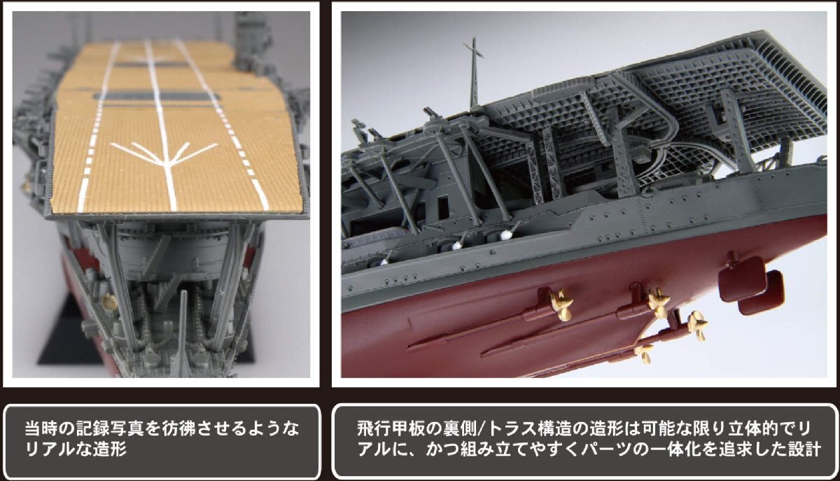 フジミ模型 1/700 艦NEXTシリーズ No.4 日本海軍航空母艦 赤城 色分け済み プラモデル 艦NX4_画像7