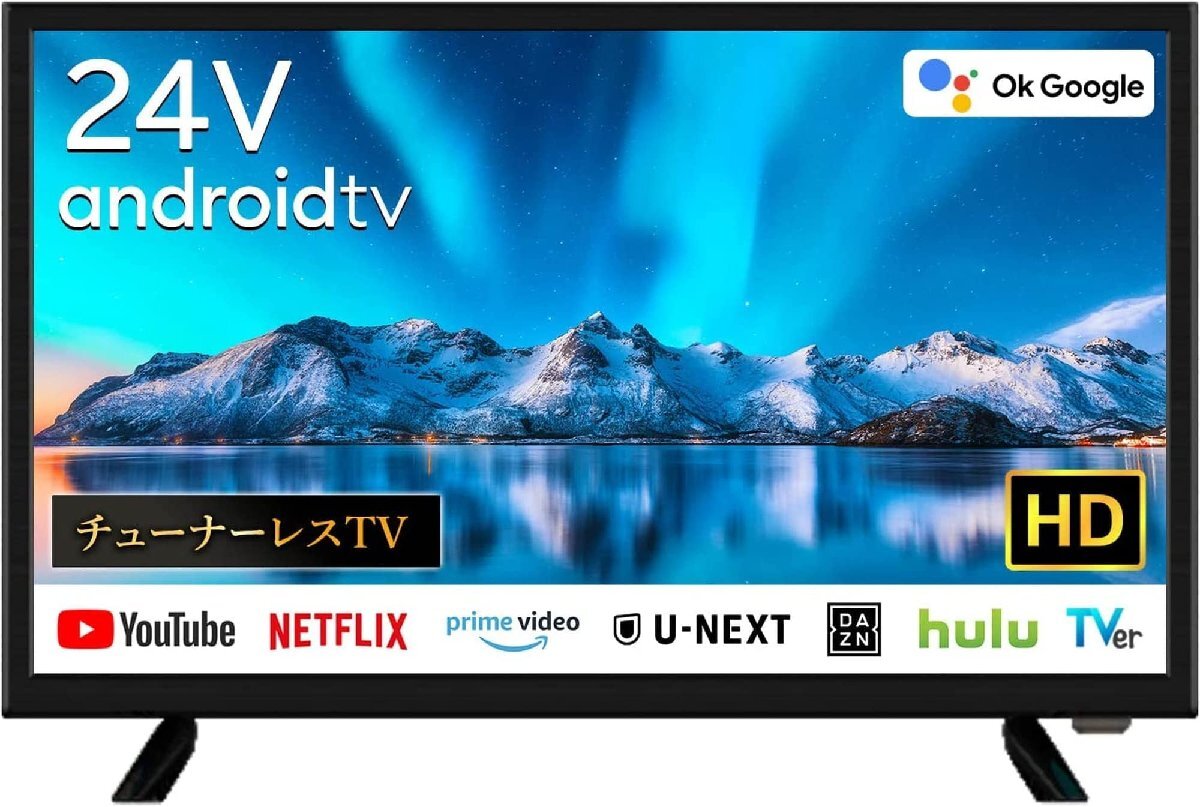 [Android TV] チューナーレスTV 24V型 スマートテレビ ネット動画対応 (VOD) 24インチ VAパネル [24型チューナーレス_画像1