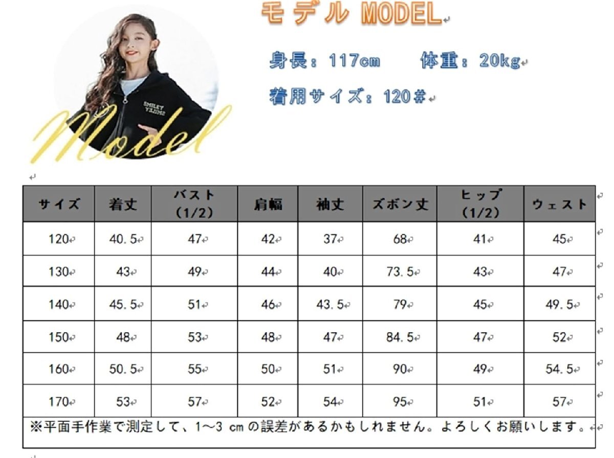 [BLZXIAN] 子供服 ジャージ 上下セット セットアップ 2点セット パーカー アウター スウェット 女の子 運動着 キッズ服 スポーツウェア_画像6