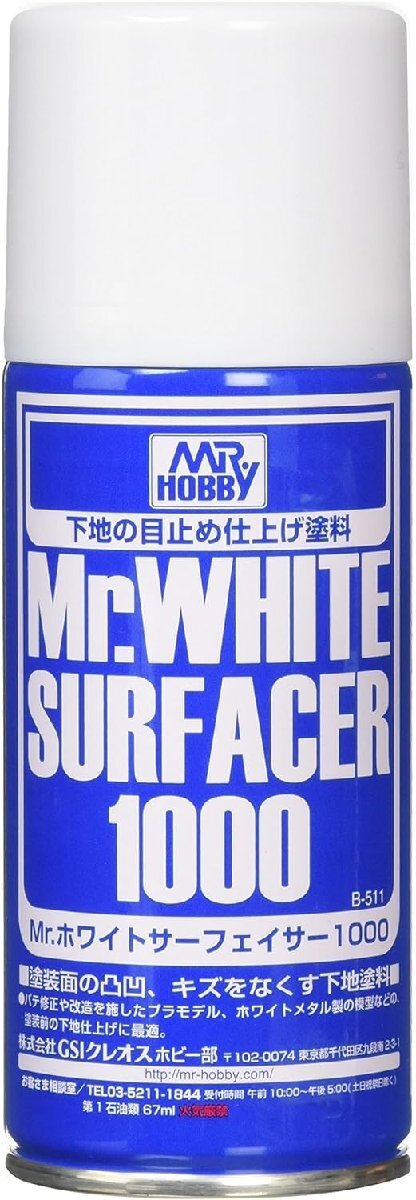 GSIクレオス Mr.ホワイトサーフェイサー1000 スプレー 170ml ホビー用表面処理材 B511_画像1