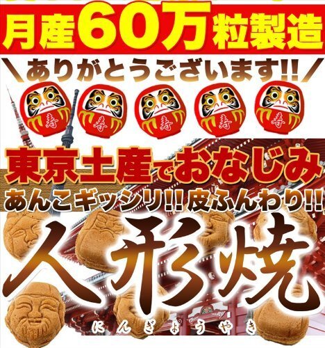 天然生活 [訳あり]人形焼 (どっさり40個) 20個入り×2袋 和菓子 お菓子 おやつ 手土産 ギフト スイーツ_画像3