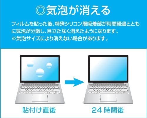 ナカバヤシ(Nakabayashi) Digio2 液晶保護フィルム 透明 ブルーライトカット 光沢 気泡レス加工 13.3インチワイド (16:9_画像3