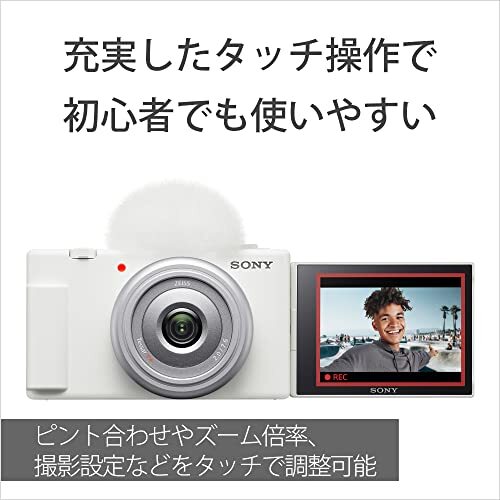 ソニー(SONY) コンパクトデジタルカメラ VLOGCAM Vlog用カメラ ZV-1F ボディ ウィンドスクリーン付属 20mm F2.0 単焦_画像7