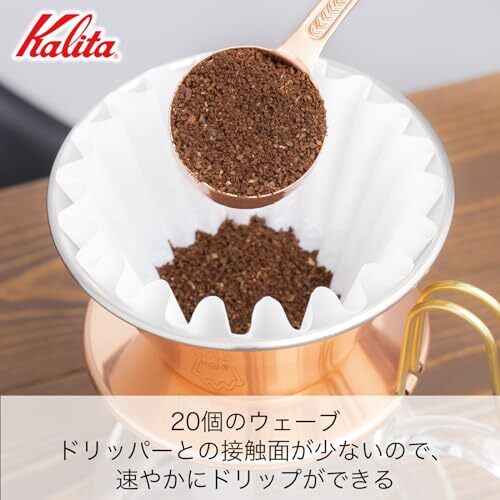 カリタ(Kalita) コーヒー ドリッパー ウェーブシリーズ 銅製 1~2人用 日本製 燕 WDC-155 ドリップ 器具 喫茶店 カフェ アウト_画像4