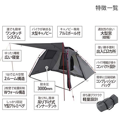 DOD(ディーオーディー) ライダーズバイクインテント 【ツーリング仕様】 ワンタッチ 大きな前室 1-2人用 T2-466 ブラック_画像3