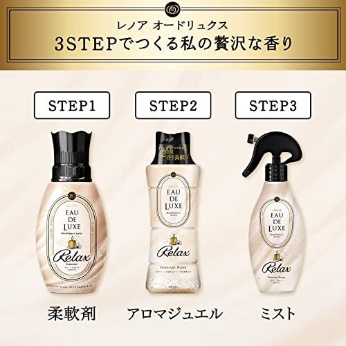 レノア レノアオードリュクス ビーズ マインドフルネスシリーズ リラックス イノセントビジュの香り 詰め替え 455mL_画像3