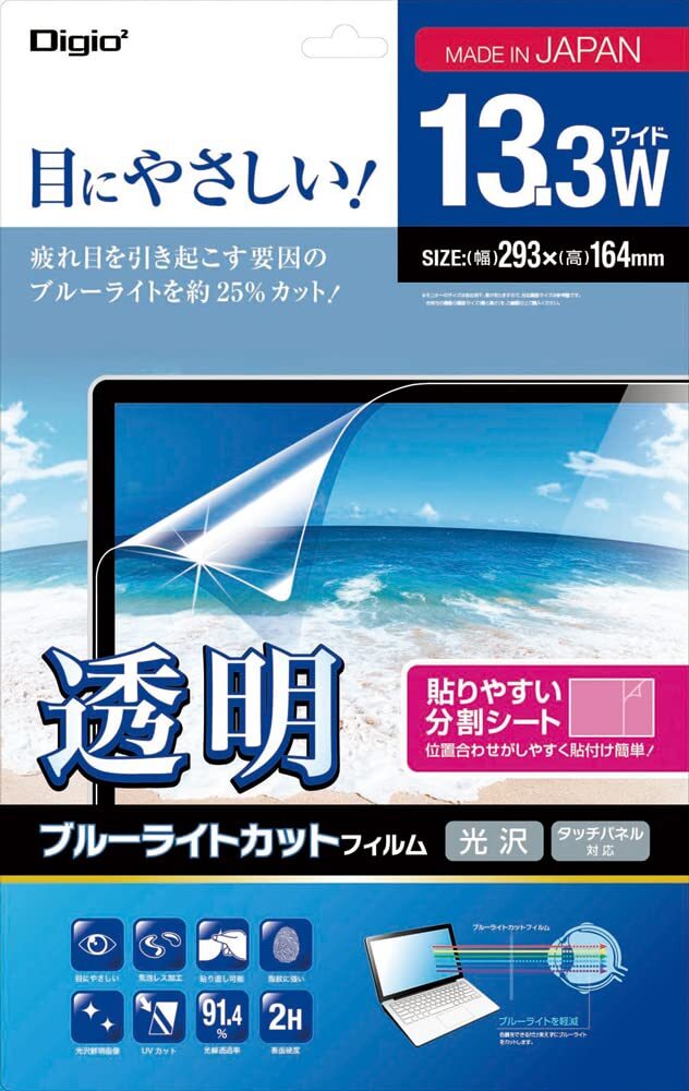 ナカバヤシ(Nakabayashi) Digio2 液晶保護フィルム 透明 ブルーライトカット 光沢 気泡レス加工 13.3インチワイド (16:9_画像1