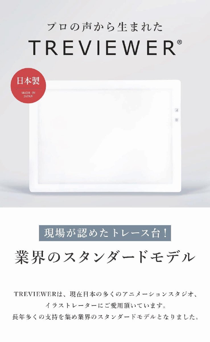 日本製 トライテックのトレース台 トレビュアー LED A4 薄型 8mm 7段階調光可 A4-500_画像3