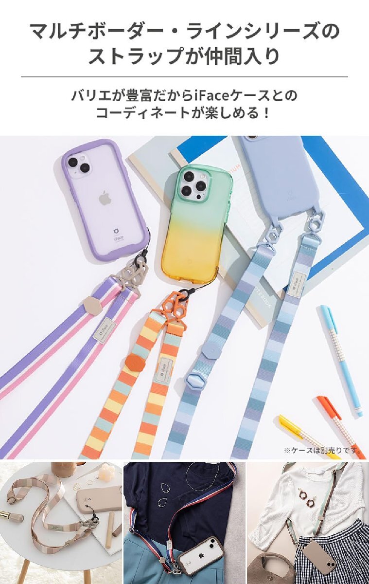 [ハミィ] iFace Hang and ショルダーストラップ (マルチボーダー/ブルー)【スマホ 携帯 ネックストラップ 平紐 アイフェイス ショ_画像2