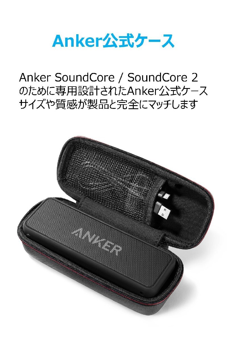 Anker Soundcore / Soundcore 2用 トラベルケース (PUレザー スピーカー保護ケース)_画像2