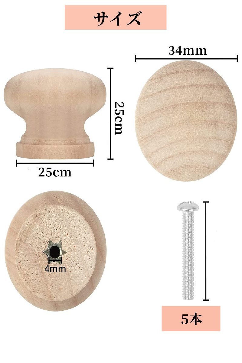 YFFSFDC 木製 取っ手 つまみ 5個セット 丸型 インテリア たんす 引き出し家具 食器棚 DIY用 金具5個ネジ付き（木色）_画像2
