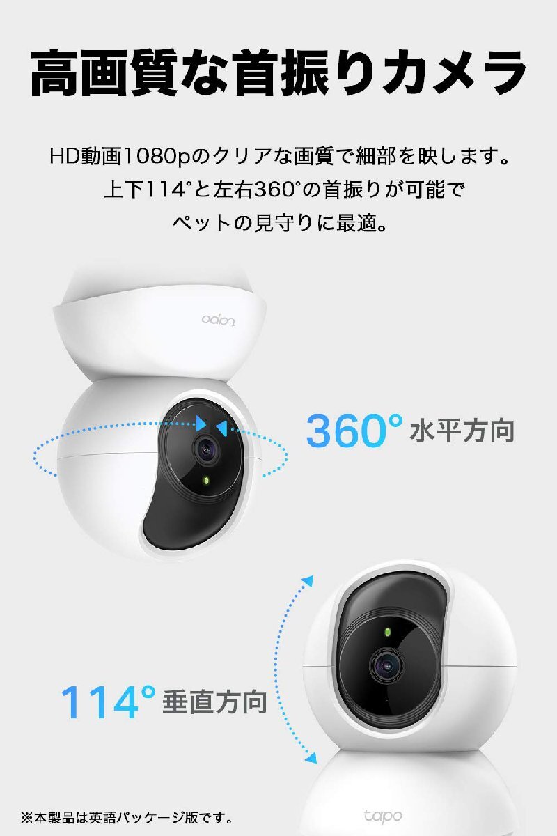 TP-Link Wi-Fi ペットカメラ ネットワークカメラ 見守りカメラ 1080p Micro SD 対応 TC70_画像2