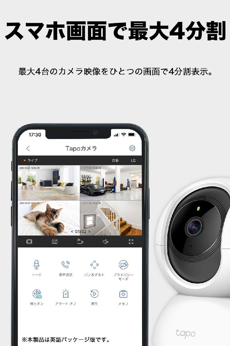 TP-Link Wi-Fi ペットカメラ ネットワークカメラ 見守りカメラ 1080p Micro SD 対応 TC70_画像4