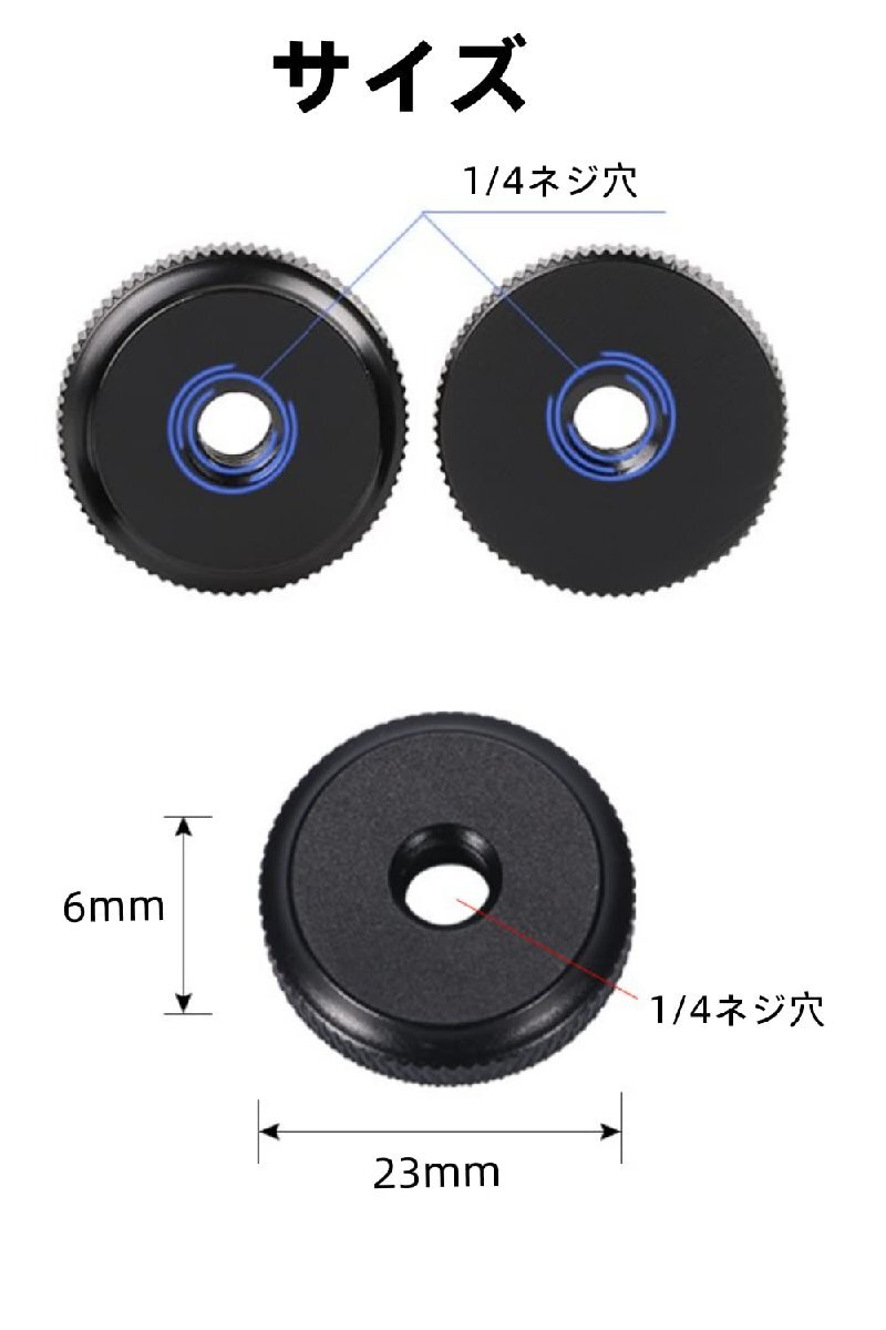 YFFSFDC カメラネジ変換アダプター 1/4止めメスネジ アルミニウム合金 1/4 ロック ナット ネジアダプター カメラ 三脚用 4個セット_画像2
