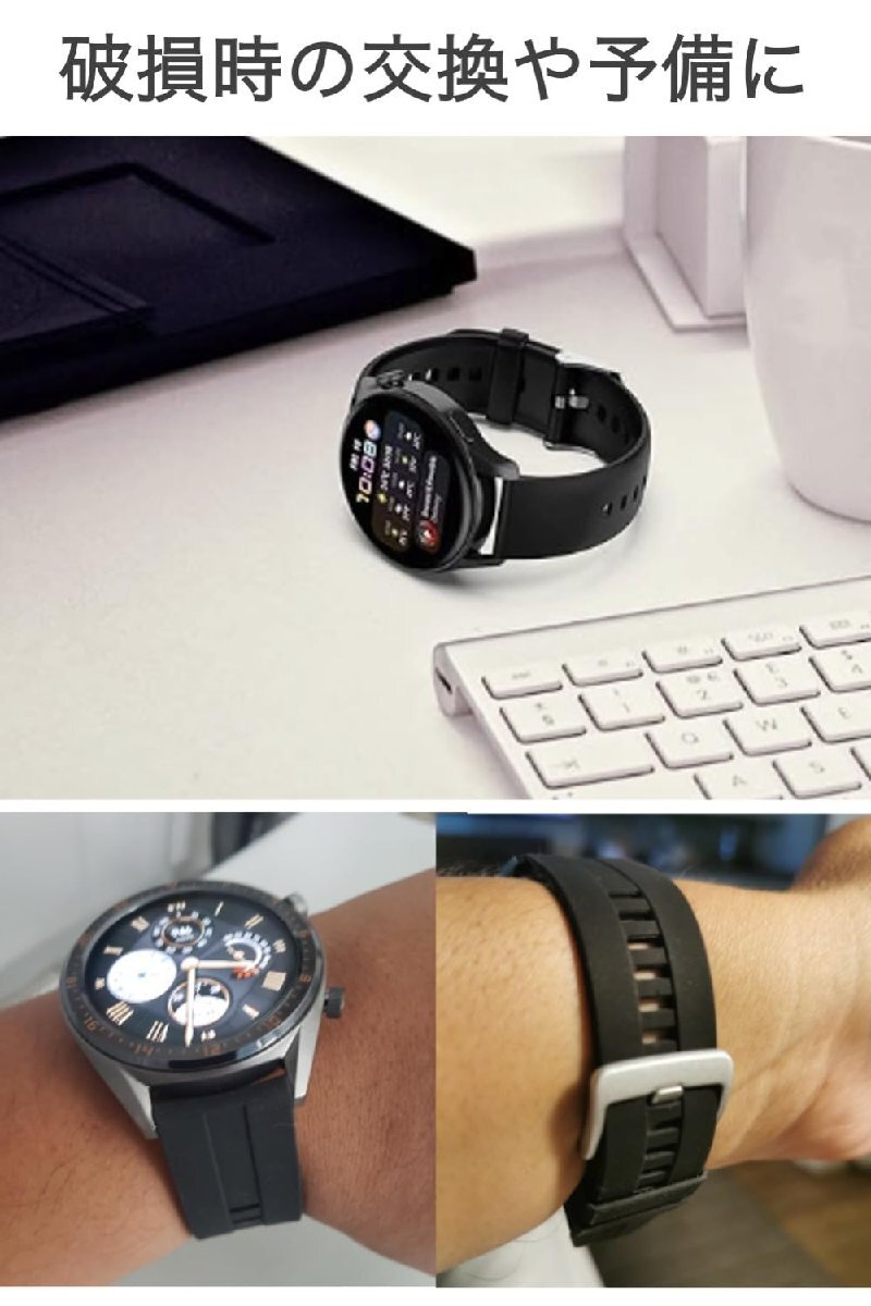 [wumio] Huawei watch GT3 GT2 46mm 交換バンド 黒 幅22mm シリコン ファーウェイ_画像4
