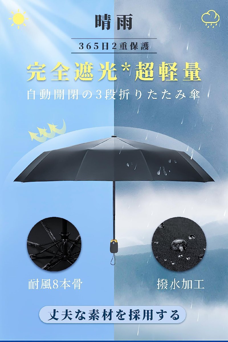 東京星川 日傘 折りたたみ傘 ワンタッチ 自動開閉 遮光 晴雨兼用 UVカット UPF50+ 紫外線遮断 遮熱 日焼け防止 熱中症対策 耐風撥水 レ_画像3