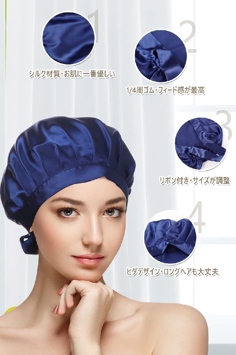 [Dearan] ナイトキャップ シルク 天然 シルク 19匁 ヘアキャップ 美髪 ロングヘア 就寝用 ロングヘア用 枝毛・寝癖防止 保湿美髪 就寝_画像3