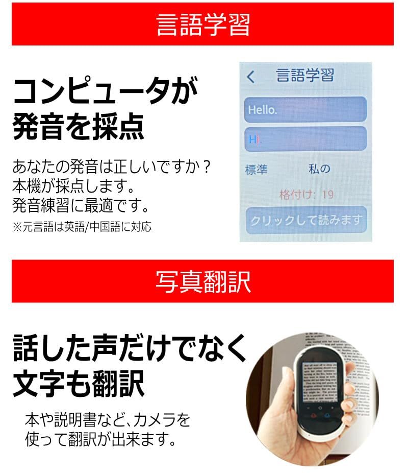 翻訳機 0.2秒で 瞬間 翻訳 最新 瞬トーク 106種類 の 言語 方言 に対応 双方向 通訳機 海外旅行 外国人観光客 に オススメ 操作簡単_画像6