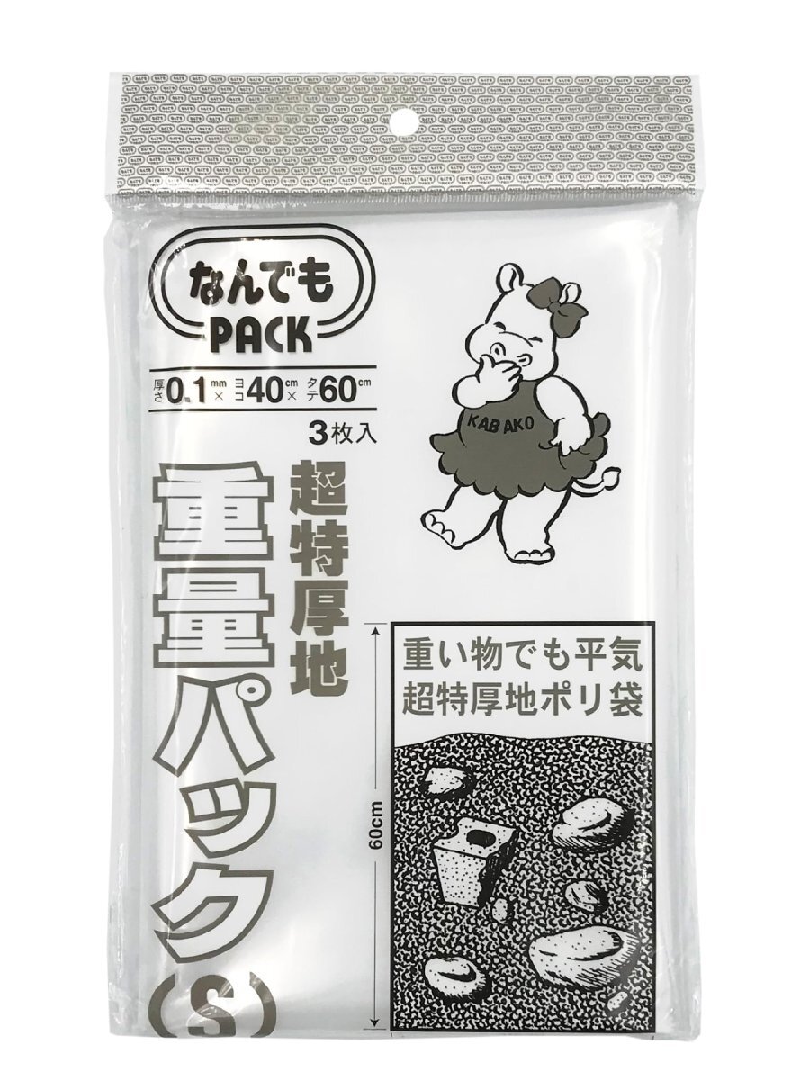 アルフォーインターナショナル なんでもパック 透明 40x60x0.01cm 重いものでも平気 超特厚地ポリ袋 重量パックS 業務用サイズ L-03_画像1